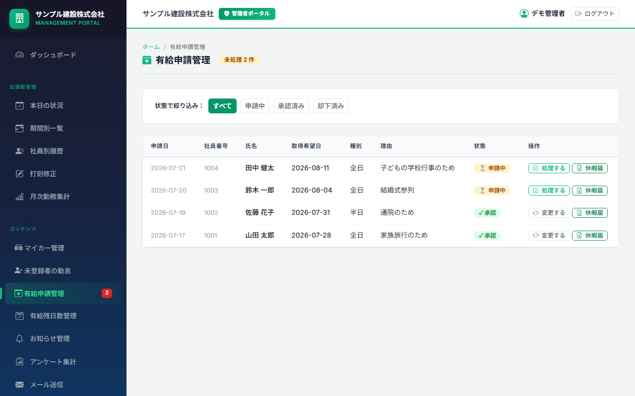 有給申請から会社所定のExcel休暇届が自動生成される画面