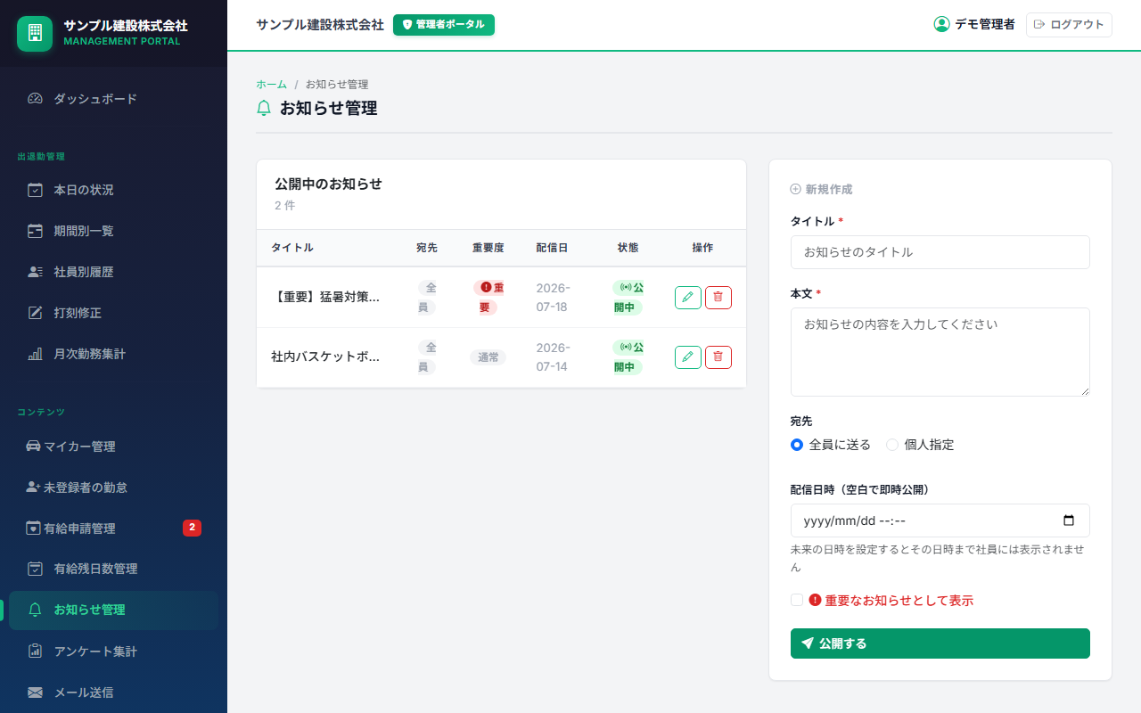 導入企業での利用イメージ